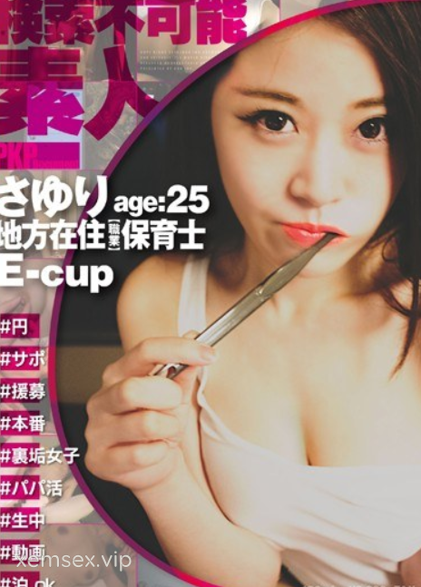 PKPD-026 Làm tình với cô giáo mầm non nơi vùng quê